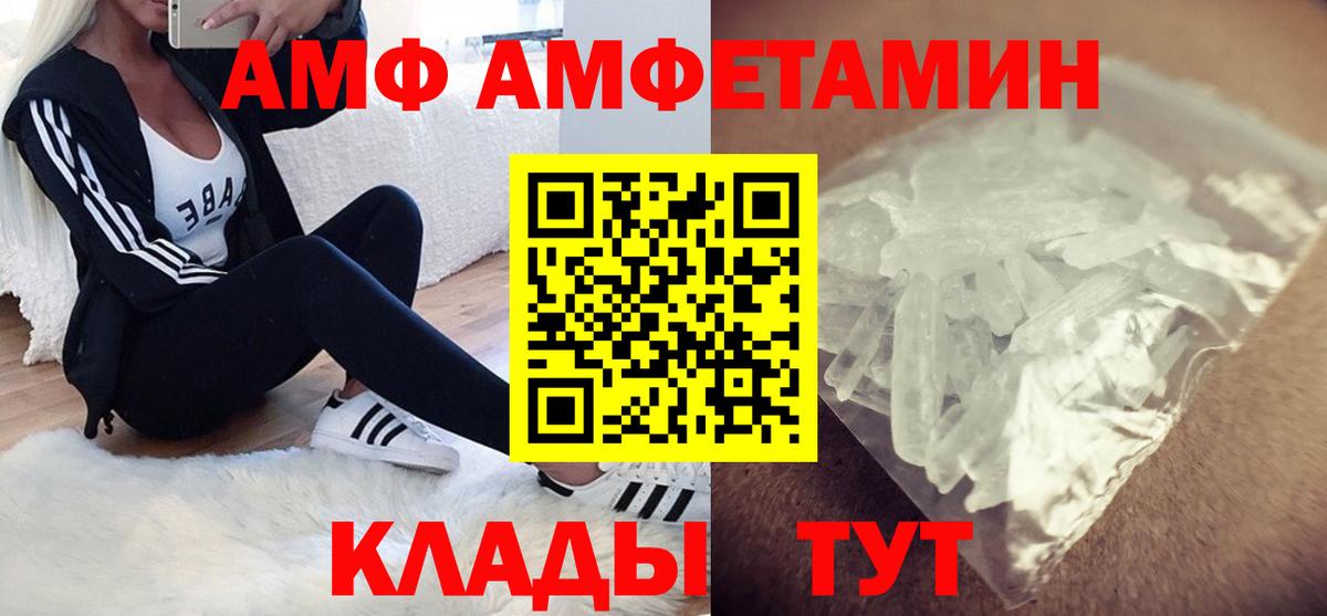 Нефтеюганск  Amphetamine VHQ  АМФЕТАМИН  Вход с VPN 