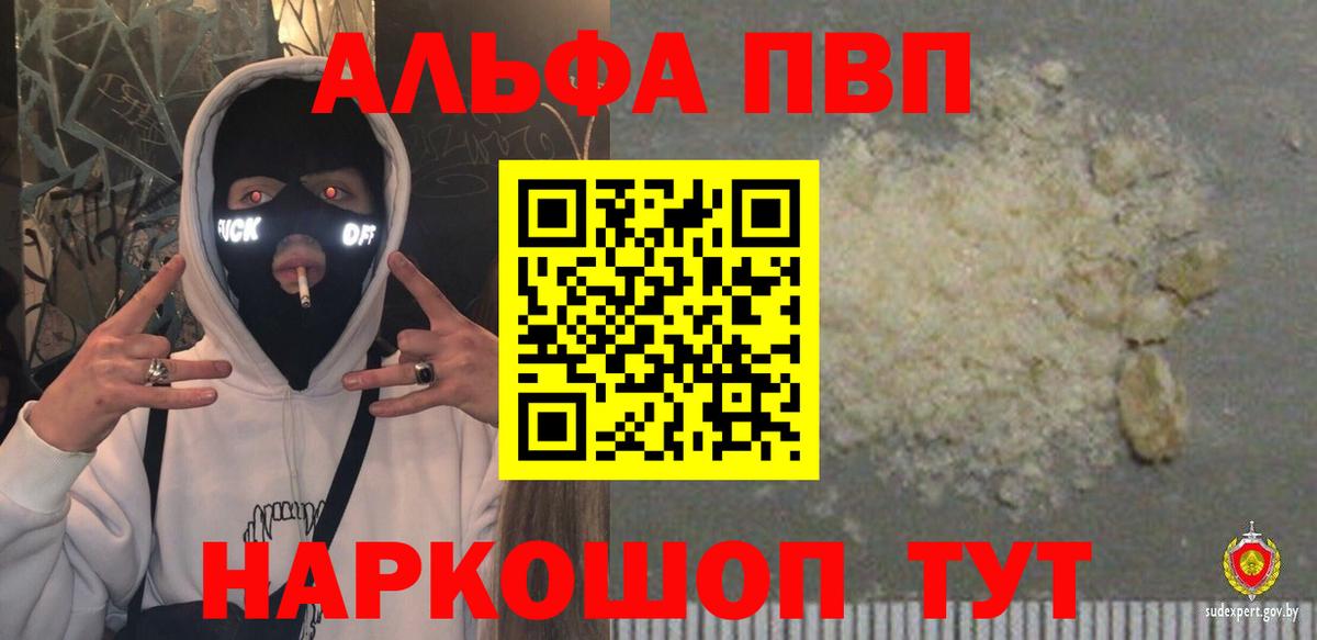 Alpha PVP Crystall Нефтеюганск