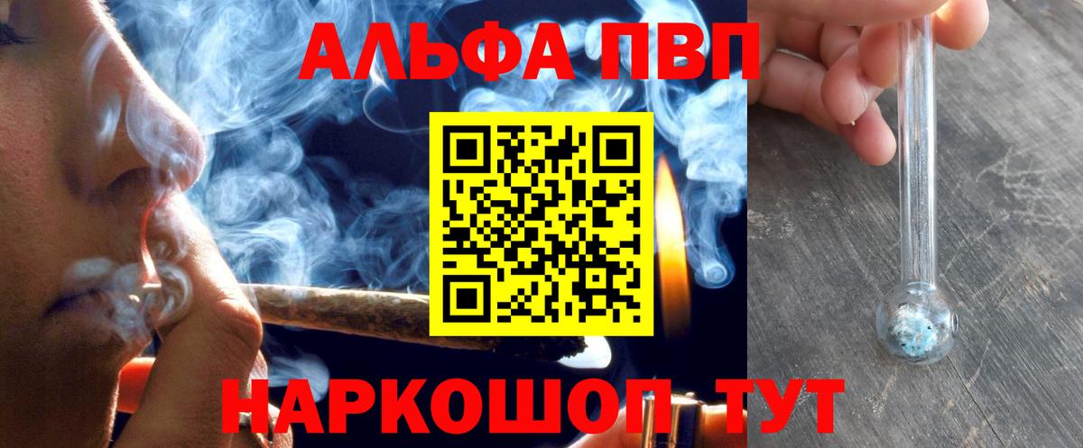 Alpha-PVP  А ПВП Crystall  Вход с VPN  где продают наркотики  Alpha PVP СК  Нефтеюганск 
