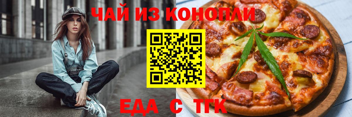 Нефтеюганск  Cannafood марихуана  Вход с VPN 