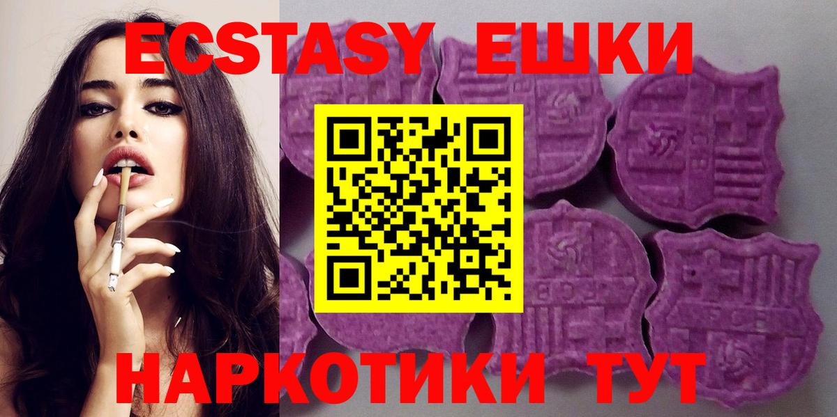 ЭКСТАЗИ ешки  Экстази MDMA  Вход с VPN  Нефтеюганск 