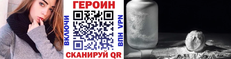 Героин хмурый  Нефтеюганск 