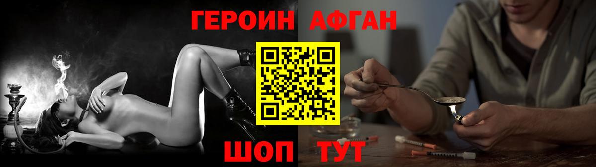 ГЕРОИН герыч Нефтеюганск