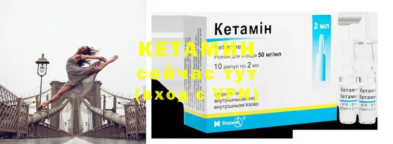 Кетамин ketamine Нефтеюганск