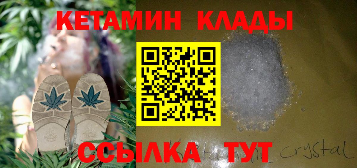 Кетамин VHQ  Вход с VPN  Нефтеюганск 