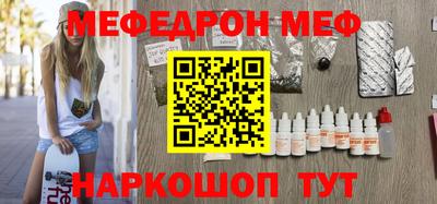 меф Кинель