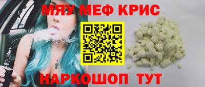 меф Кинель