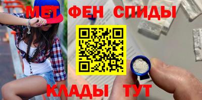 меф Кинель