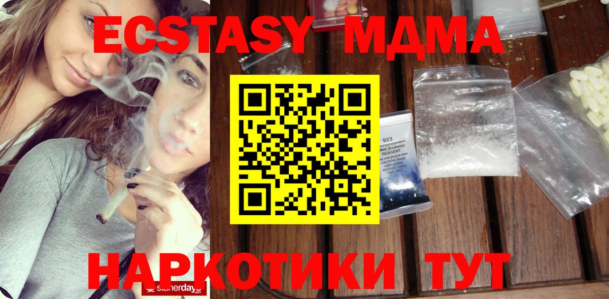 МДМА VHQ  MDMA Molly  Вход с VPN  МДМА  Нефтеюганск 