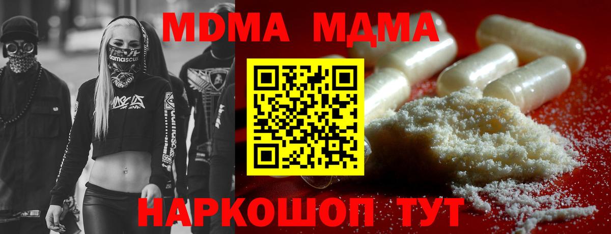 MDMA crystal Нефтеюганск