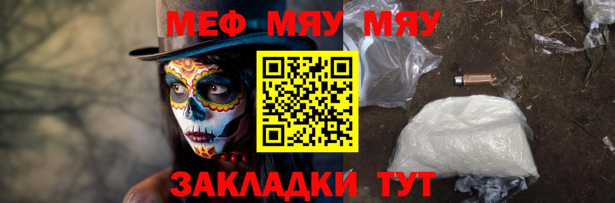 Нефтеюганск  Меф мука  Мефедрон  Мефедрон VHQ  Вход с VPN 