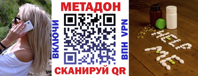 МЕТАДОН methadone  Нефтеюганск 