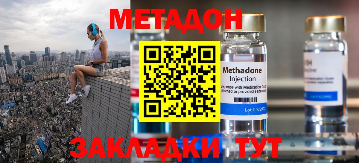 МЕТАДОН кристалл  Вход с VPN  МЕТАДОН белоснежный  Нефтеюганск 