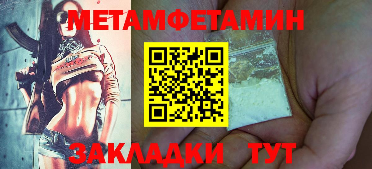 Первитин мет  Вход с VPN  Нефтеюганск 