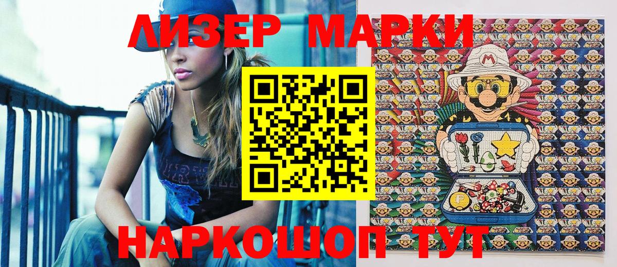 Марки NBOMe 1500мкг Нефтеюганск