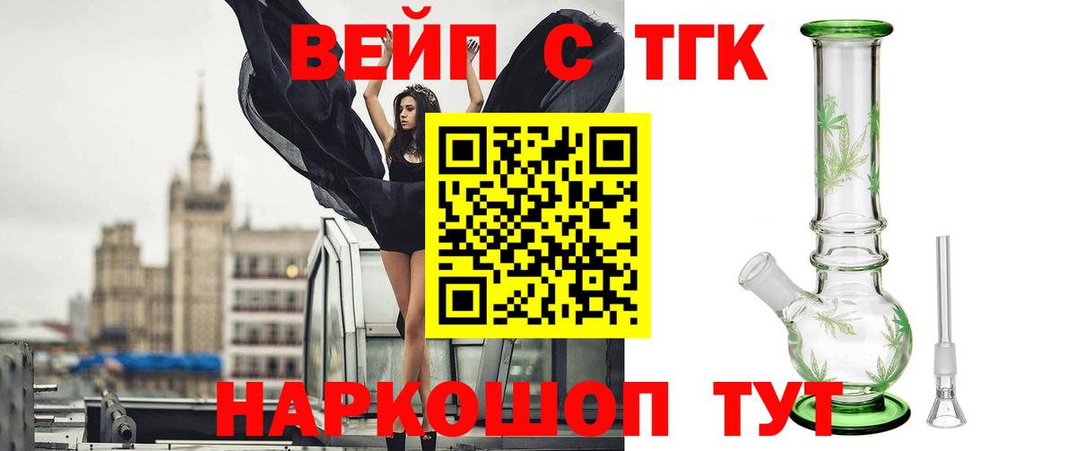 Нефтеюганск  ТГК THC oil  Вход с VPN  Дистиллят ТГК Wax 