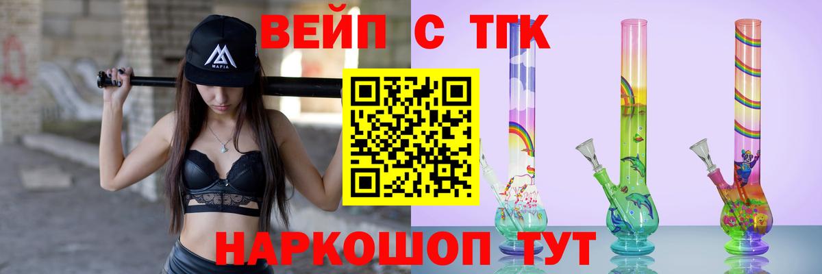 ТГК жижа Нефтеюганск